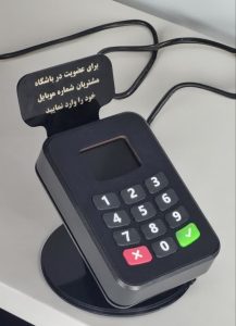 فناوری NFC، QR و پیامرسانها در خدمت بازاریابی حضوری هوشمند