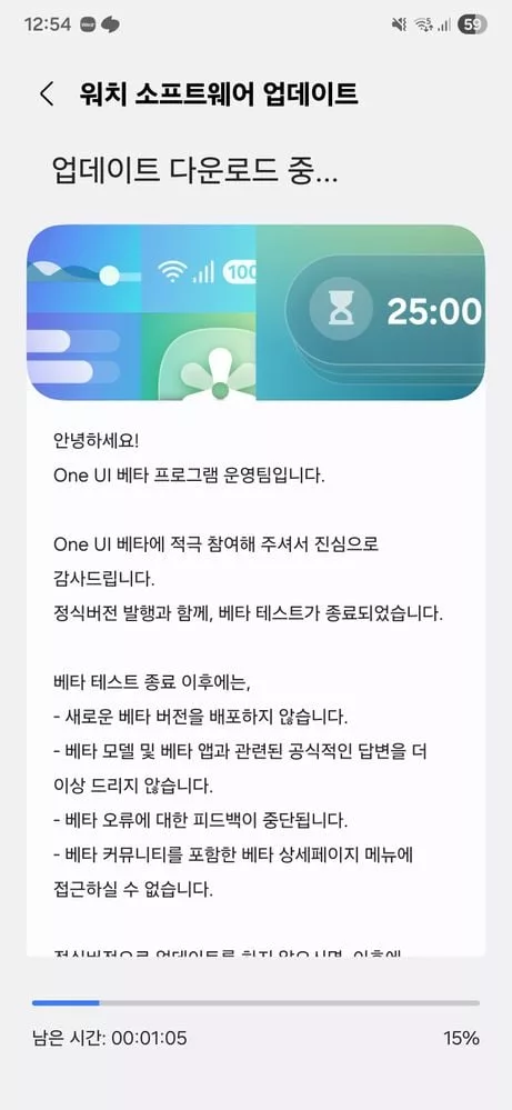 گلکسی واچ ۷ آپدیت پایدار One UI 8 را دریافت کرد